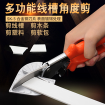 Electrician angle scissors 45 degrees universal thread groove scissors 90 degrees woodworking edge sealing buckle Multi-Function Card strip Hemming pliers
