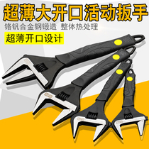 Ultra-thin mouth spanner hard thin multi-function plate large open-end spanner wrench plumbing wrench