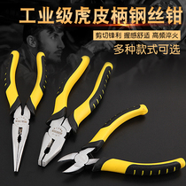 Vise wire pliers oblique nose pliers oblique pliers tip nose pliers 8 inch 6 inch pliers tool multifunctional hand pliers set