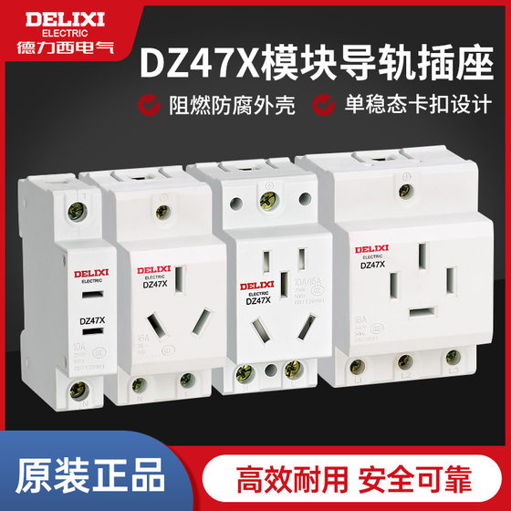 Delixi 모듈 식 디지털 소켓 DZ47X 레일 소켓 플러그 소켓 2 플러그 3 플러그 4 플러그 10A16A25A Delixi 모듈 식 디지털 소켓 DZ47X 레일 소켓 플러그 소켓 2 플러그 3 플러그 4 플러그 10A16A25A