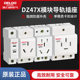 Delixi 모듈 식 디지털 소켓 DZ47X 레일 소켓 플러그 소켓 2 플러그 3 플러그 4 플러그 10A16A25A Delixi 모듈 식 디지털 소켓 DZ47X 레일 소켓 플러그 소켓 2 플러그 3 플러그 4 플러그 10A16A25A