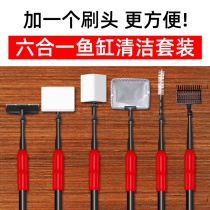 Old fisherman fish tank cleaning brush long handle cleaning brush fish tank artifact cleaning scrubbing tool fish scraper algae knife