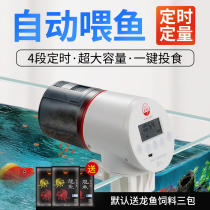 Old fisherman fish tank feeder Super large capacity intelligent timing automatic fish feeder Aquarium ornamental fish feeder