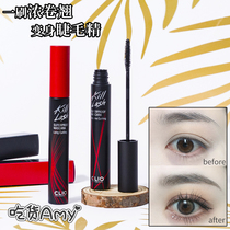 Wang Feifei recommends Clio Keleo thick and long curly mascara non-smudging long-lasting waterproof black steel pipe