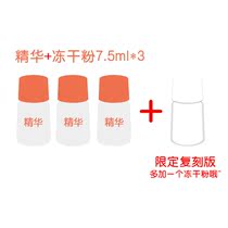 (Amy sauce)Cant say the name but the cliff is easy to use Limited xtreme essence lyophilized powder 7 5*4