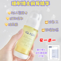 (Amy Sauce)I am a big bottle of chunky cute DR ALVA DR ALVA Muscle Base Essence 45g