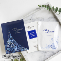 (Amy sauce) eye needle-free water light) QUANIS gram