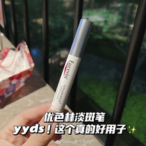 (Amy sauce) light spot big brother Eucerin excellent color forest clear light skin repair pen 5ml