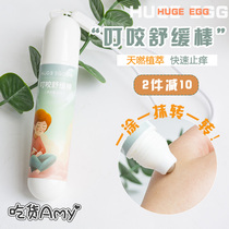Three seconds to relieve itching is not a dream huge egg orange natural plant insect repellent itching soothing stick 20ml