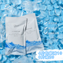 Take the Tibetan Glacier home 5100 Tibet Glacier Mask Moisturizing and Soothing Repair Single 26ml