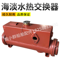 Weichai 615 heat exchanger assembly Weichai accessories fresh water tank WD615 sea fresh water heat exchanger
