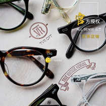 (Official authorized physical store)TVR 505 Japanese hand-made plate glasses wild style Xu Zheng with the same