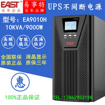 Yishite UPS uninterruptible power supply EA9010H machine room high power 10KVA load 9000W External Battery