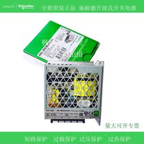 Brand new original Schneider switching power supply 24v ABL2REM24020K 15K45K 65K85K