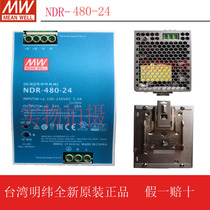 Taiwan Mingwei switching power supply NDR-480-24V 480W rail DRP SDR original meanwell