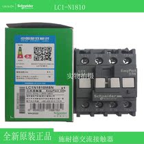 New original Schneider AC contactor LC1N1810M5N LC1N0610 anti-counterfeiting inquiry