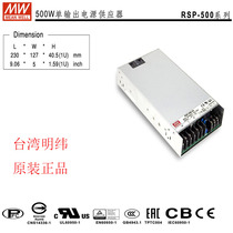 Taiwan Mingwei Switching Power Supply RSP-500-24 RSP-500-48 RSP-750-48 Original