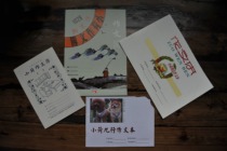 A minimum of 10 Xiaohe composition books