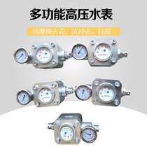 High pressure water meter for mine use Multifunctional SGZ high pressure water meter SGS coal layer water injection water meter for coal mine