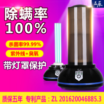 Yichen UV disinfection lamp household germicidal lamp kindergarten portable mite remover remote control ozone UV tube sterilization lamp