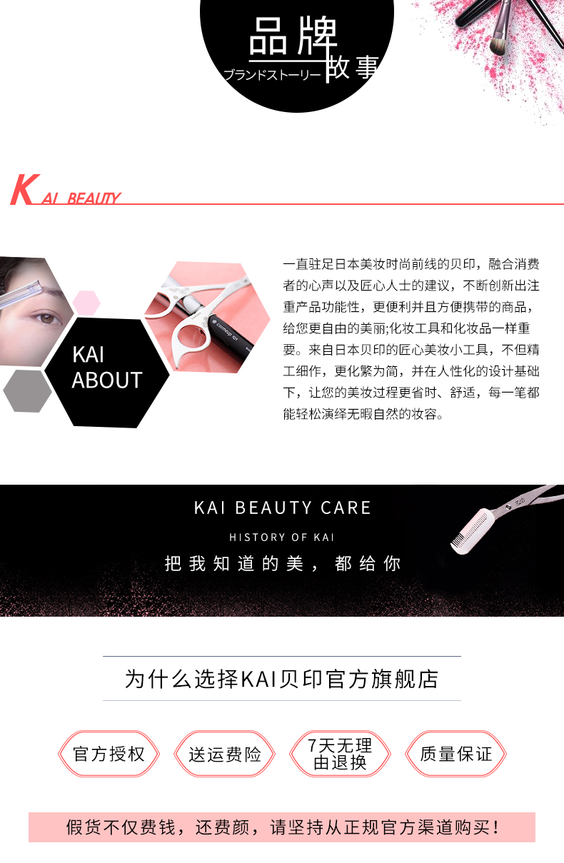 kai /贝印日本进口魔术自粘卷发器介绍