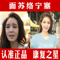 Surface Susanning Facial Paralysis Correction Loose of Positive Paste Loose Ginger facial Cerebral Palsy Facial Paralysis and Sequelae Special