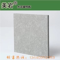 FOREX cement board Thailand Meiyan board Imported cement fiber pressure board clear water concrete decorative board 6mm