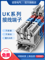 Wire terminal head UK2 5b connector docking plug-in rail terminal block quick connection and zero line uk5n