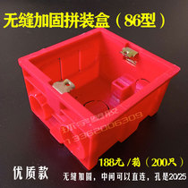PVC thickened seamless junction box cassette type 86 switch socket bottom box reinforced assembly 5 cm red wire box
