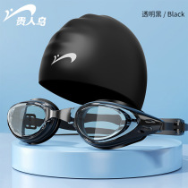 Waterproof and anti-fog high-definition female flat glasses swimming cap suit swimming equipment