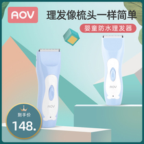 AOV AMT baby hair clipper ultra-quiet childrens rechargeable waterproof shaving knife photographed with a discount