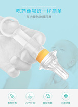 Boxed medicine feeding artifact Baby child anti-choking drinking water Taking medicine Feeding water feeding device for children dropper type