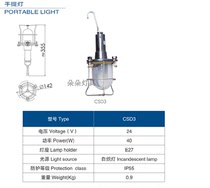 Shanghai Liangzhou marine portable lamp CSD3 waterproof rubber handle removable lighting metal protective mesh cover