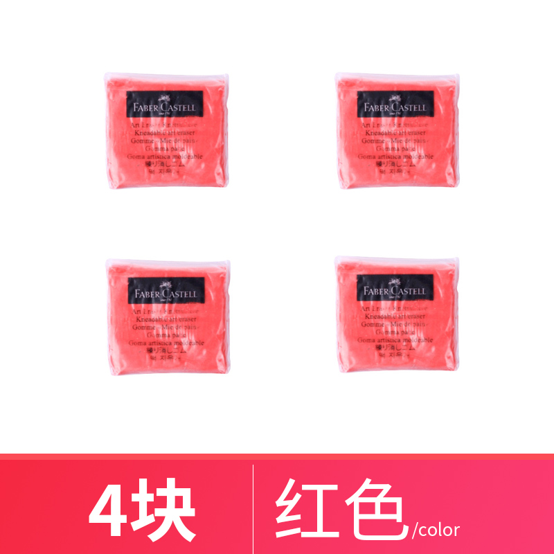 imported german fabregar plastic rubber suit sketch like leather eraser drawing drawing special plain rubber art supplies for students drawing plastic soft clay stationery