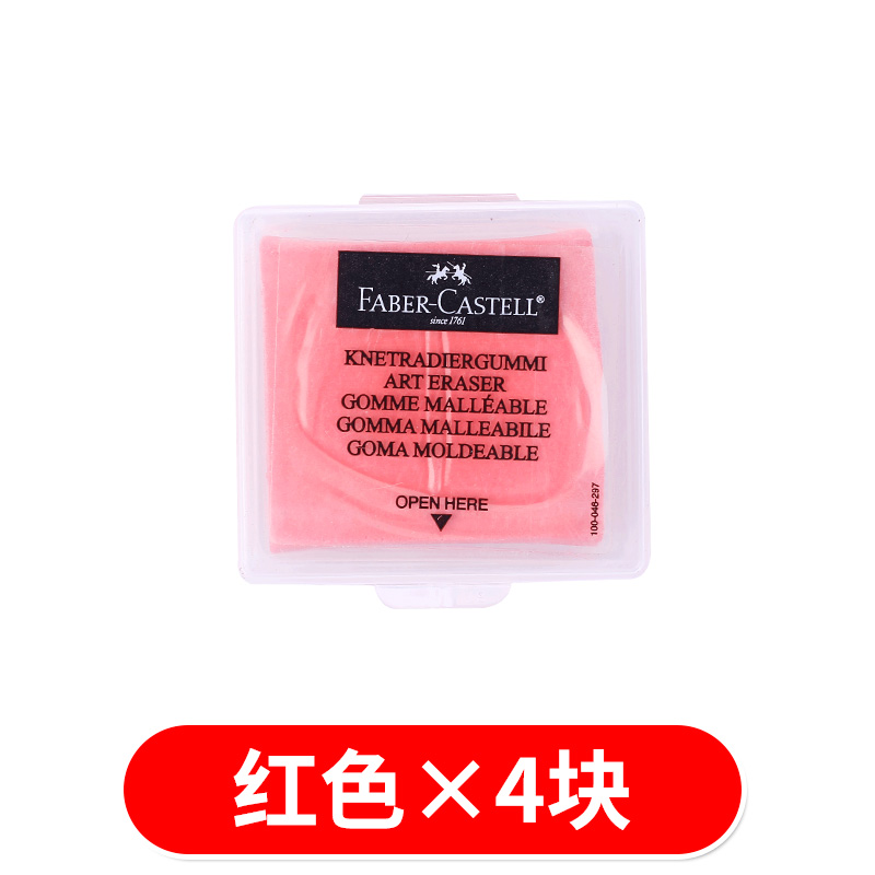 imported german fabregar plastic rubber suit sketch like leather eraser drawing drawing special plain rubber art supplies for students drawing plastic soft clay stationery