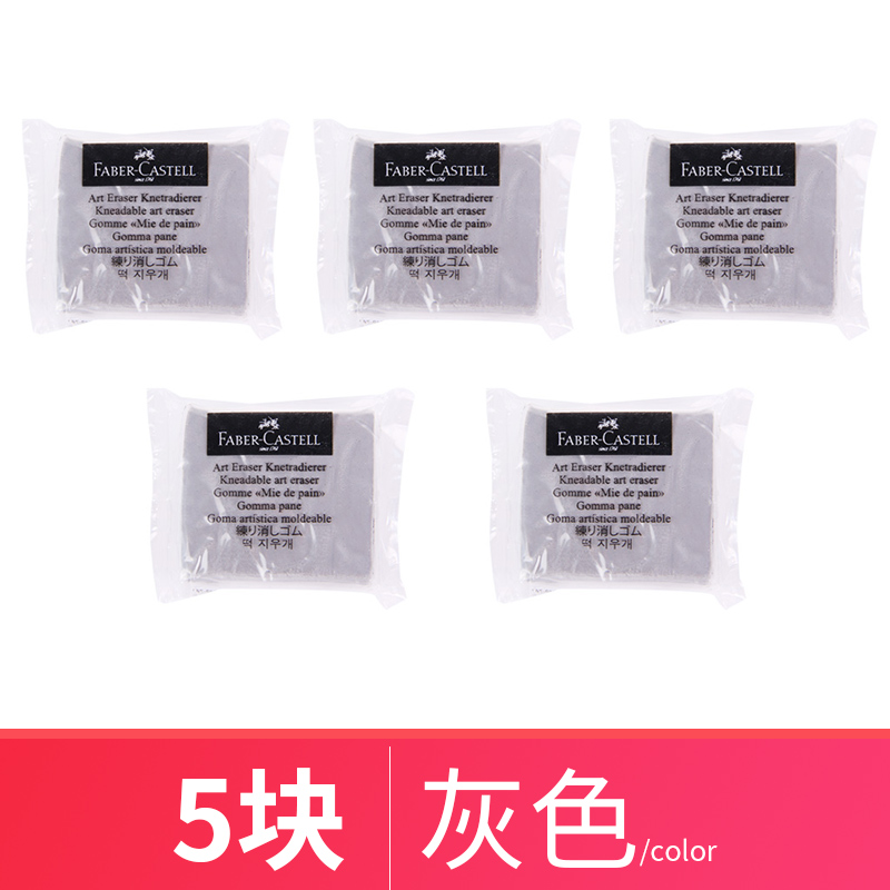 imported german fabregar plastic rubber suit sketch like leather eraser drawing drawing special plain rubber art supplies for students drawing plastic soft clay stationery