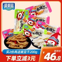 Yumeizi 1000g Chongqing specialty mountain pepper Pickled pepper chicken feet chicken feet small package bulk casual snacks Snacks
