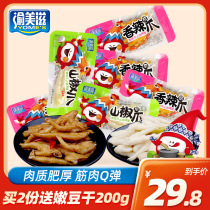 Yumeizi 500g delicious pickled pepper chicken feet small packaging snacks snack snack snack food list