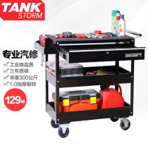 TANKSTORM auto repair repair tool cart Three-layer trolley Multi-function parts car Mobile tool shelf layer