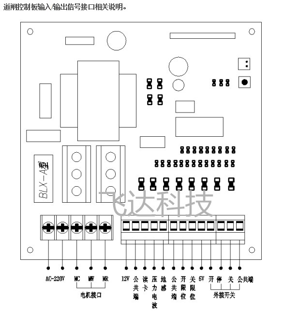 道闸机 小区大门升降杆 门卫栏杆遥控停车场起