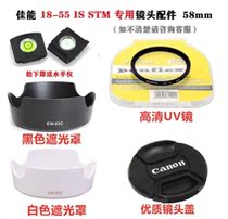 Canon 100D 700D 800D 200D SLR camera 18-55 STM Hood lens cover UV mirror