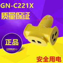 Bull socket does not break the wiring board wireless row plug GN-C221X plug row drag wire board plug board