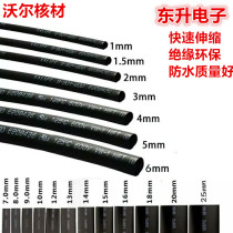 Heat shrinkable tube insulated sleeve High temperature resistant waterproof thickened flame retardant heat shrinkable sleeve repair tube Insulated cable protection