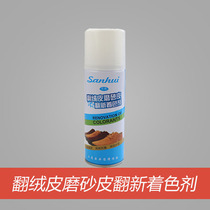 Three-Whitty suede Renovated Coloring Agent Suede Suede Suede Roe Deer Fur Embellished Coloring Embellished Colorants