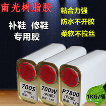 South light 700W universal material resin rubber soft rubber shoes with glue-filled shoe glue curing agent PU high temperature white glue 1kg