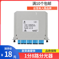 One point eight splitter 1 point 2 4 8 16 32 Plug-in 1: 2 Optical fiber splitter 1:2 splitter 1 point 8