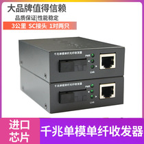 A pair of TP-LINK tplink gigabit single-mode single-fiber TL-FC311A B-3 fiber optic transceiver photoelectric converter