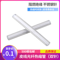 Guanda fiber optic heat shrinkable tube skin line Heat shrinkable tube Fiber optic line Double needle skin line Thick tube fiber protection melt takeover Hot melt