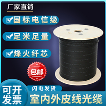 Leather fiber optic 1 core 2 core 4 core Outdoor indoor 2 steel wire 3 steel wire 4 steel wire Fiber optic cable Butterfly cable cable