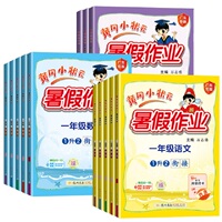 2026黄冈小状元暑假作业1-6年级